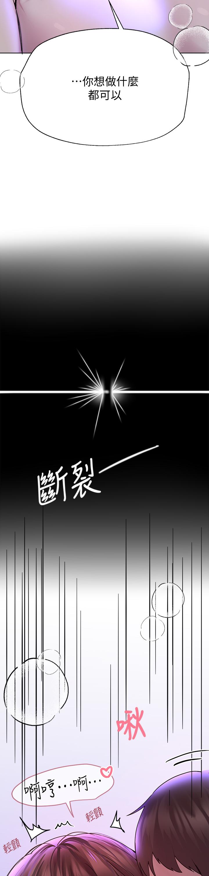 韩国漫画姐姐们的调教韩漫_姐姐们的调教-第27话-一览无遗地美屁在线免费阅读-韩国漫画-第28张图片