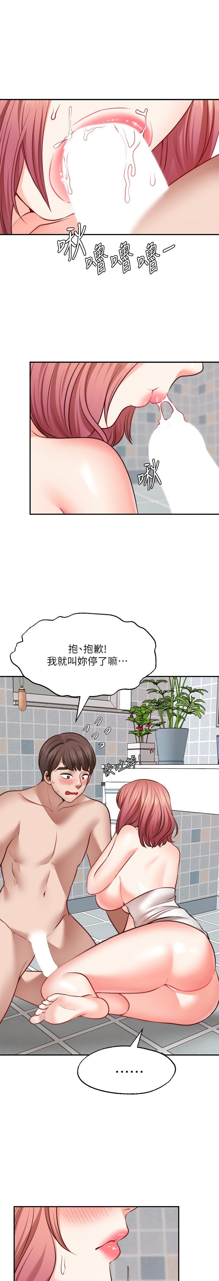 韩国漫画愿望不射限韩漫_愿望不射限-第13话-请夺走我的第一次在线免费阅读-韩国漫画-第17张图片