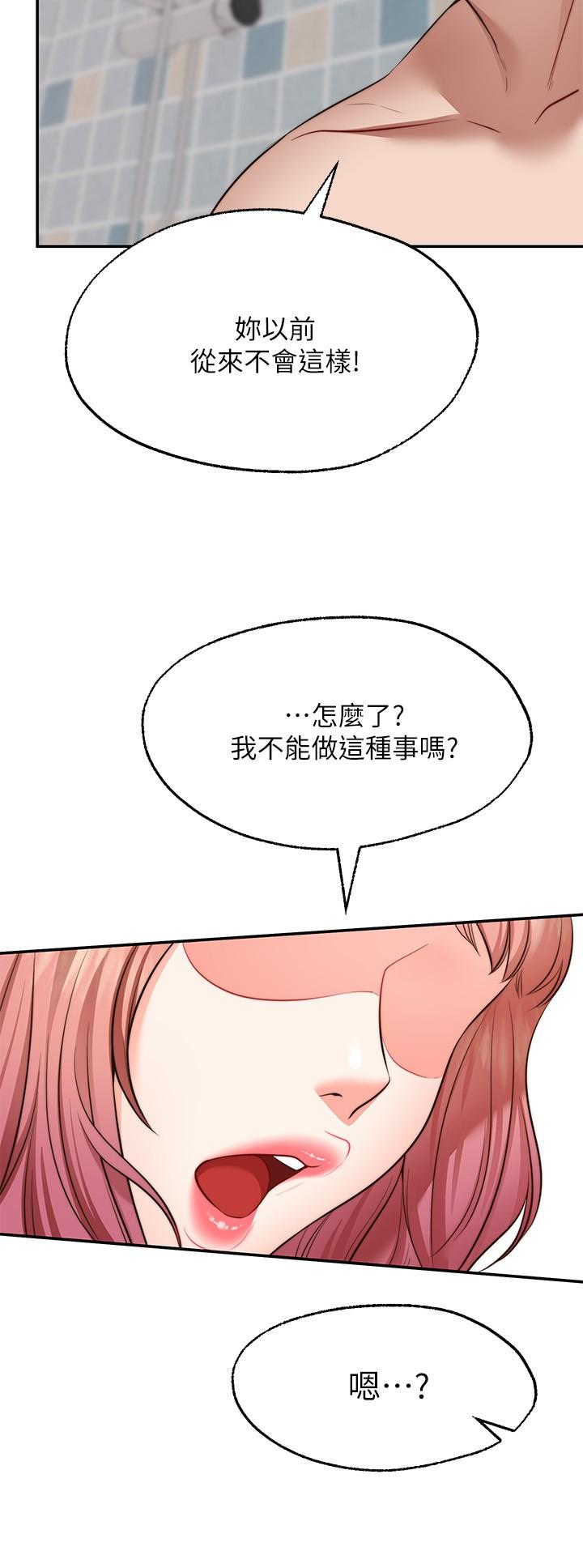 韩国漫画愿望不射限韩漫_愿望不射限-第13话-请夺走我的第一次在线免费阅读-韩国漫画-第19张图片