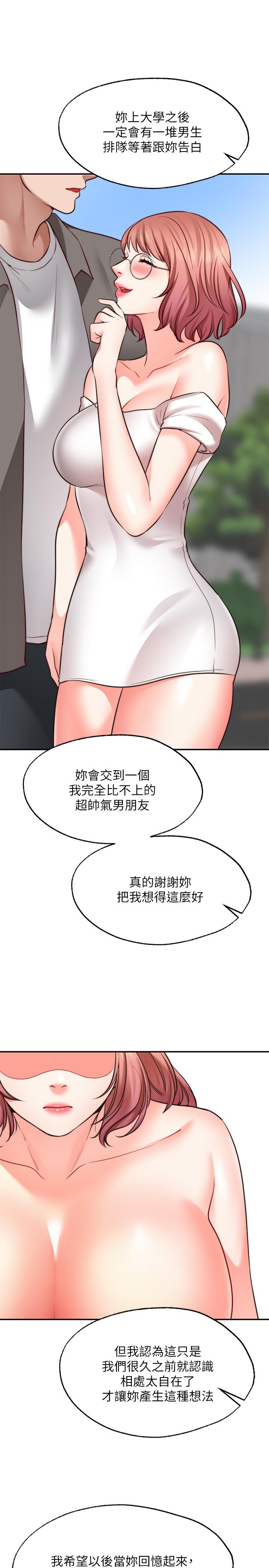 韩国漫画愿望不射限韩漫_愿望不射限-第13话-请夺走我的第一次在线免费阅读-韩国漫画-第25张图片