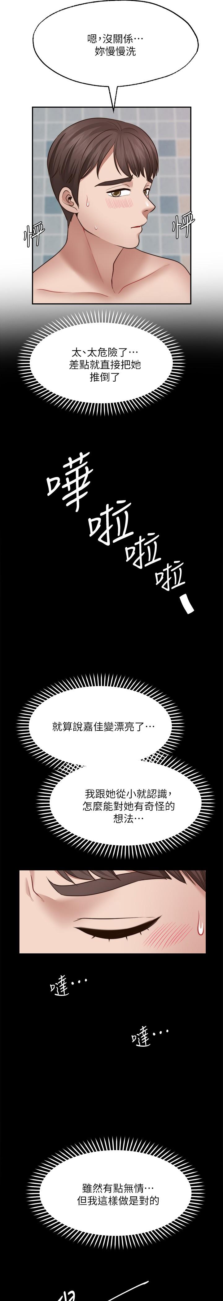 韩国漫画愿望不射限韩漫_愿望不射限-第13话-请夺走我的第一次在线免费阅读-韩国漫画-第28张图片