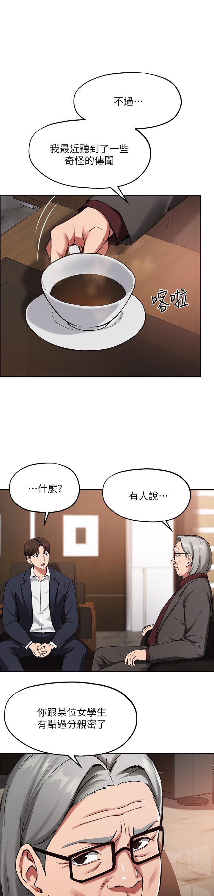 韩国漫画指导女大生韩漫_指导女大生-第45话-离不开真希的教授在线免费阅读-韩国漫画-第1张图片