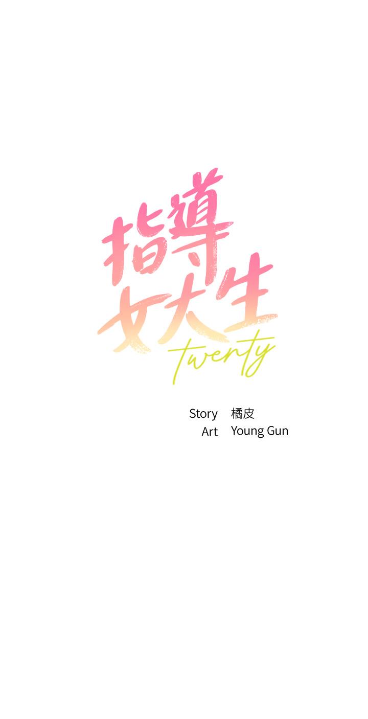 韩国漫画指导女大生韩漫_指导女大生-第45话-离不开真希的教授在线免费阅读-韩国漫画-第3张图片
