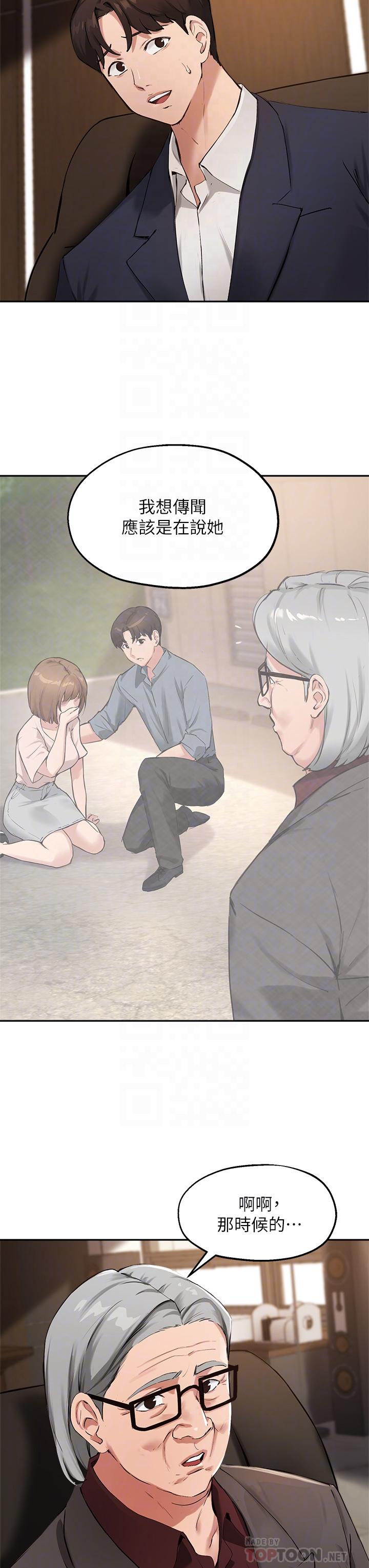 韩国漫画指导女大生韩漫_指导女大生-第45话-离不开真希的教授在线免费阅读-韩国漫画-第6张图片