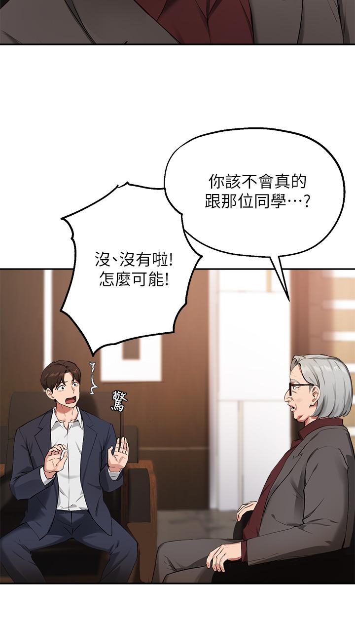 韩国漫画指导女大生韩漫_指导女大生-第45话-离不开真希的教授在线免费阅读-韩国漫画-第7张图片