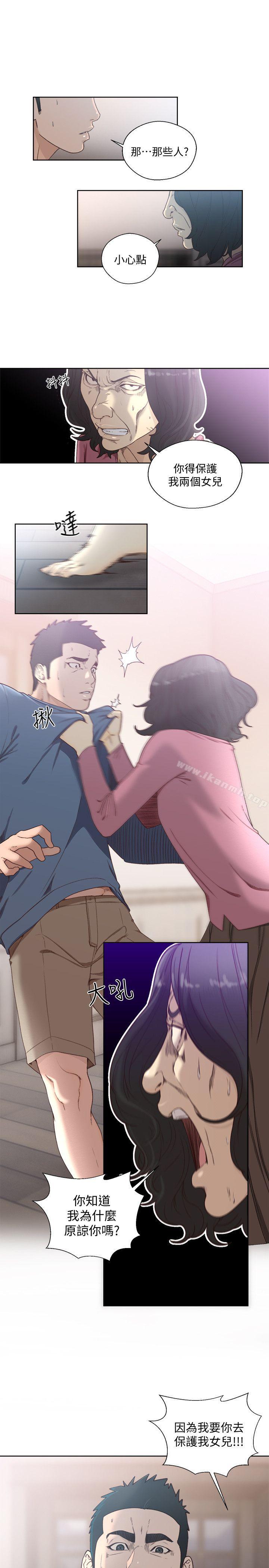 韩国漫画韩漫_解禁:初始的快感-第79话-突变的女友在线免费阅读-韩国漫画-第6张图片