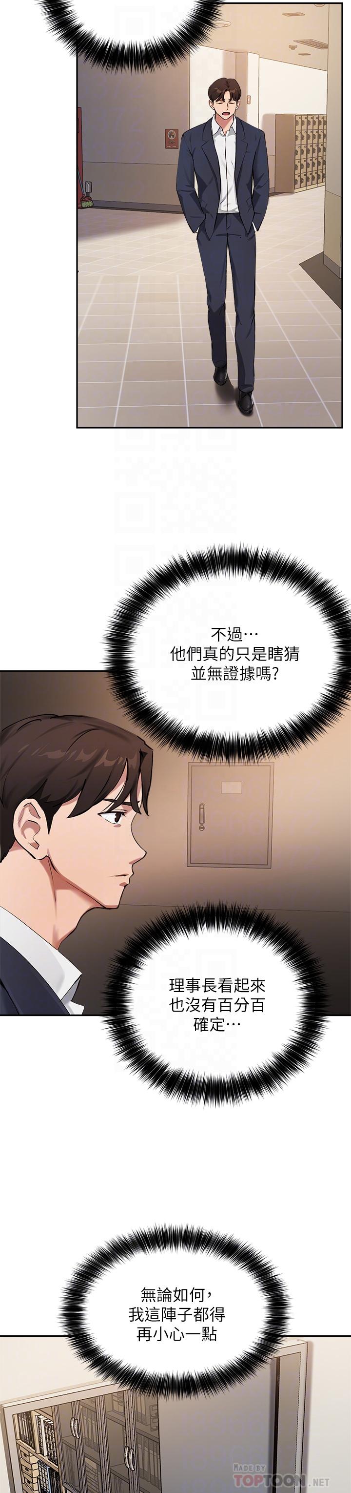 韩国漫画指导女大生韩漫_指导女大生-第45话-离不开真希的教授在线免费阅读-韩国漫画-第10张图片