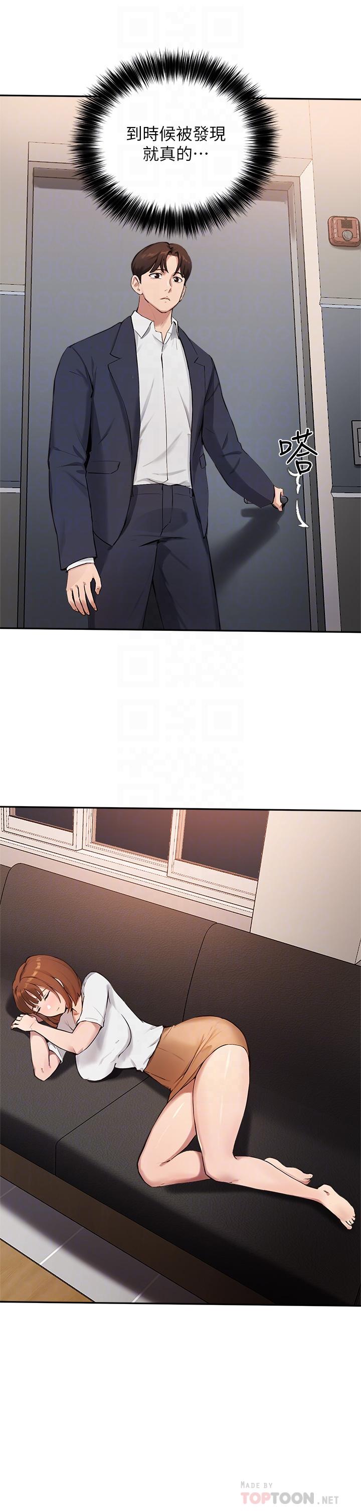 韩国漫画指导女大生韩漫_指导女大生-第45话-离不开真希的教授在线免费阅读-韩国漫画-第12张图片