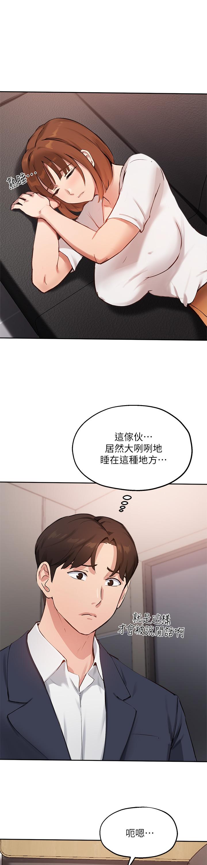 韩国漫画指导女大生韩漫_指导女大生-第45话-离不开真希的教授在线免费阅读-韩国漫画-第13张图片