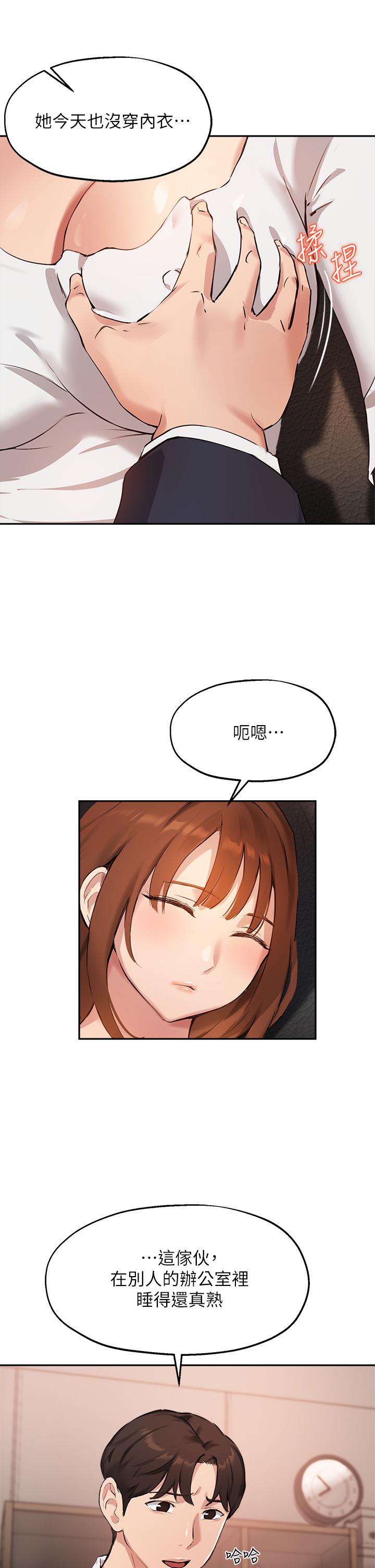 韩国漫画指导女大生韩漫_指导女大生-第45话-离不开真希的教授在线免费阅读-韩国漫画-第20张图片