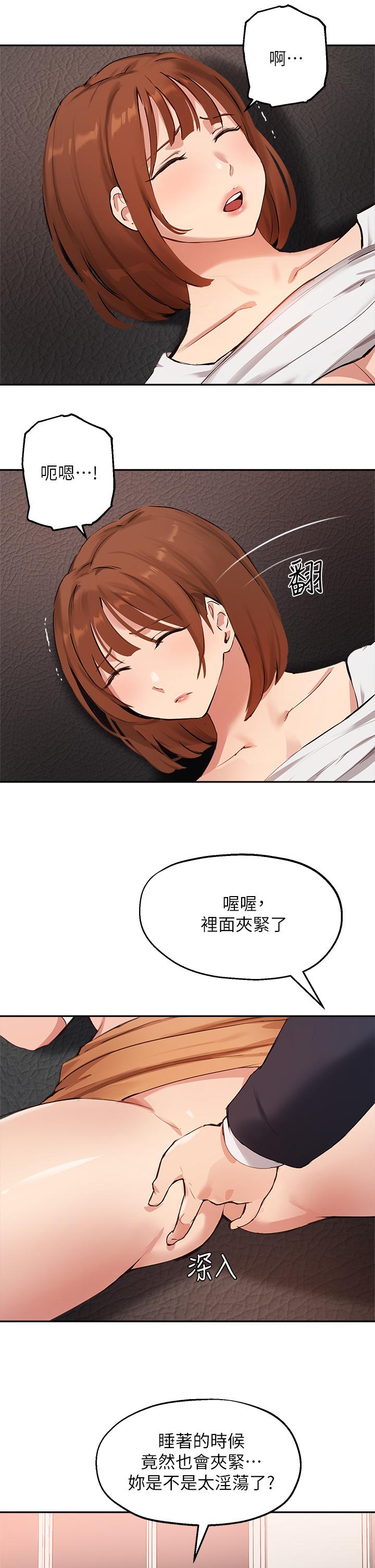 韩国漫画指导女大生韩漫_指导女大生-第45话-离不开真希的教授在线免费阅读-韩国漫画-第27张图片