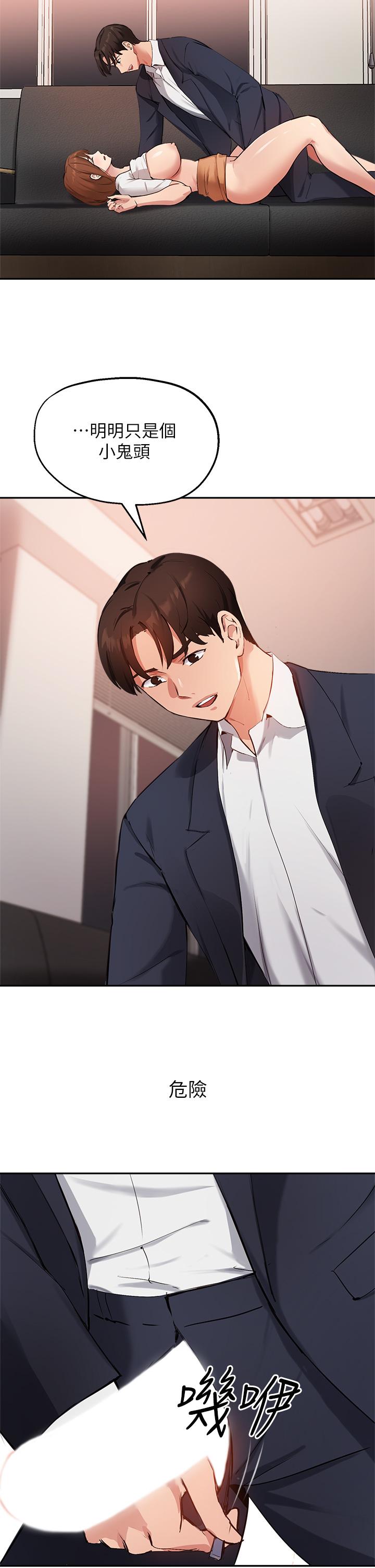 韩国漫画指导女大生韩漫_指导女大生-第45话-离不开真希的教授在线免费阅读-韩国漫画-第28张图片