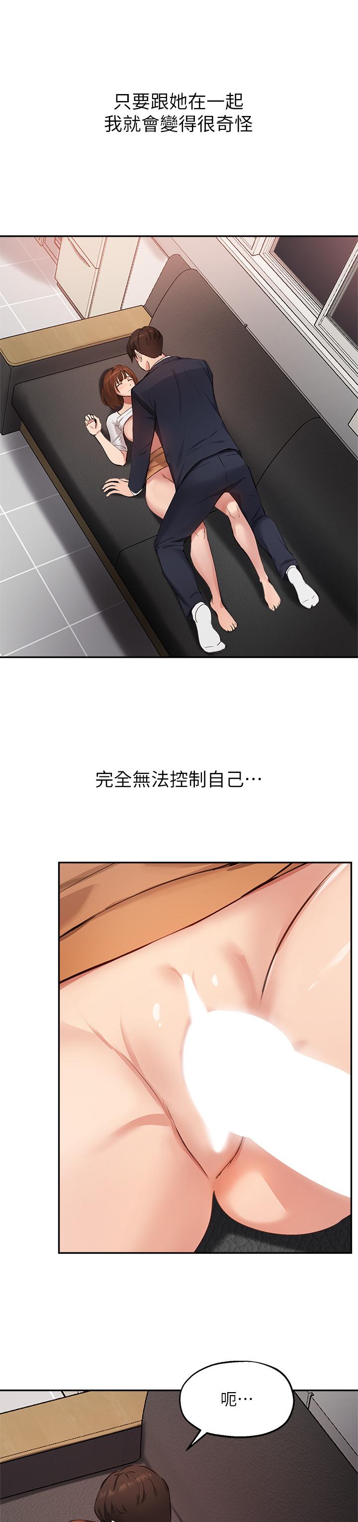 韩国漫画指导女大生韩漫_指导女大生-第45话-离不开真希的教授在线免费阅读-韩国漫画-第29张图片