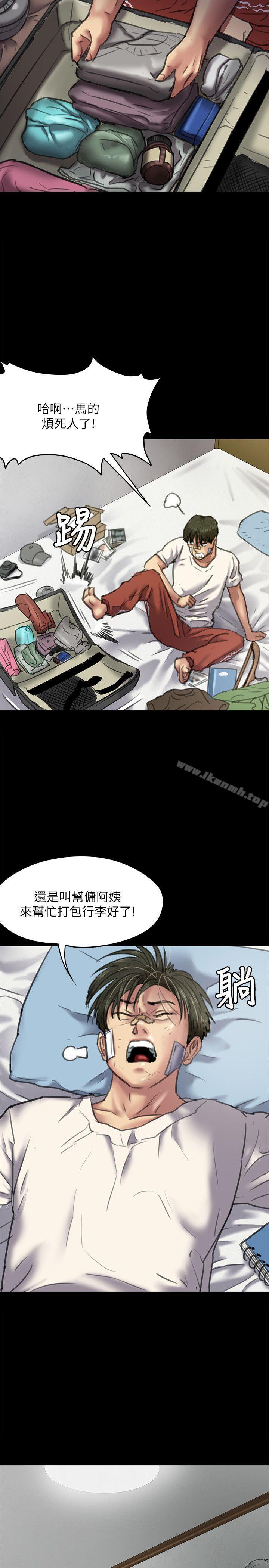 韩国漫画韩漫_傀儡-第64话---达莉的贞操[1]在线免费阅读-韩国漫画-第31张图片