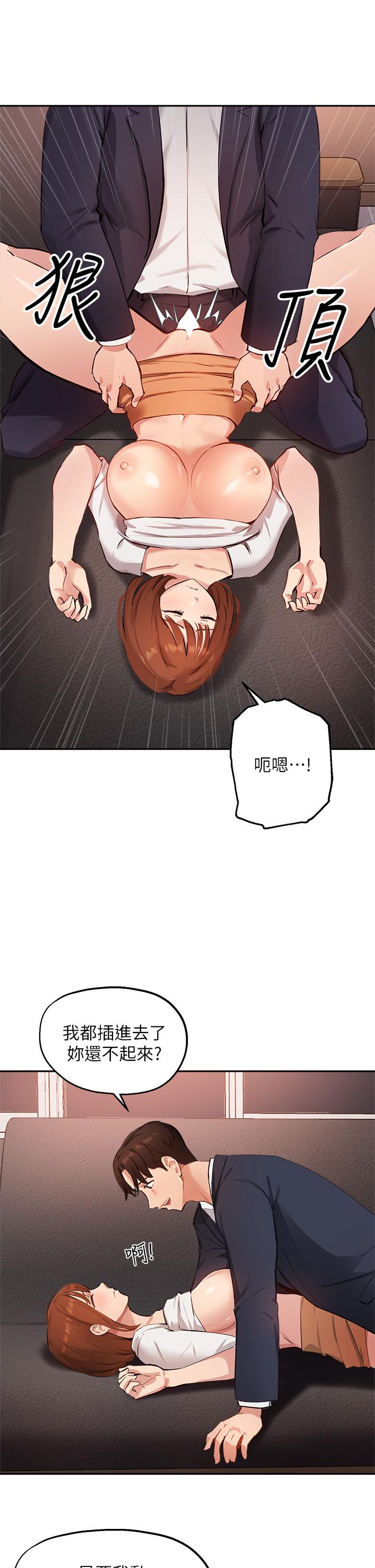 韩国漫画指导女大生韩漫_指导女大生-第45话-离不开真希的教授在线免费阅读-韩国漫画-第31张图片