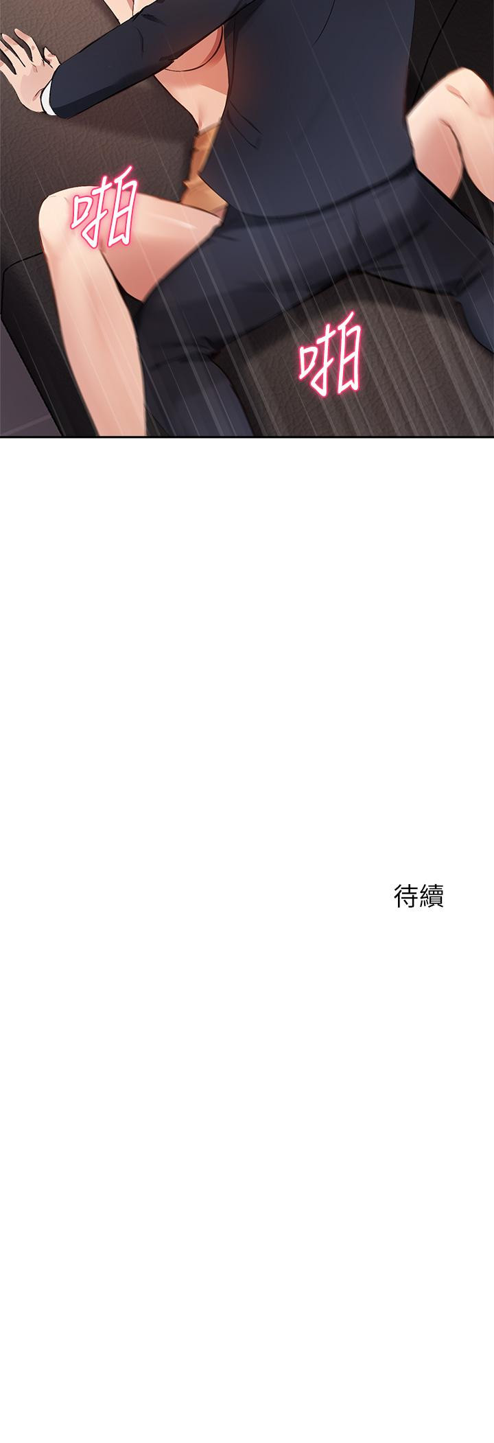 韩国漫画指导女大生韩漫_指导女大生-第45话-离不开真希的教授在线免费阅读-韩国漫画-第34张图片
