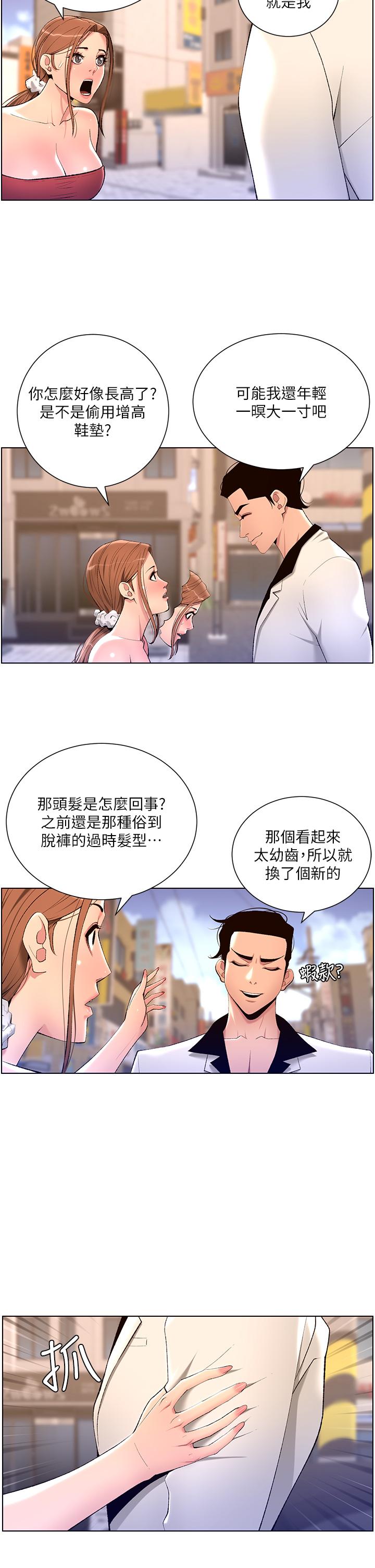 韩国漫画帝王App韩漫_帝王App-第24话-想像母狗一样被操在线免费阅读-韩国漫画-第7张图片