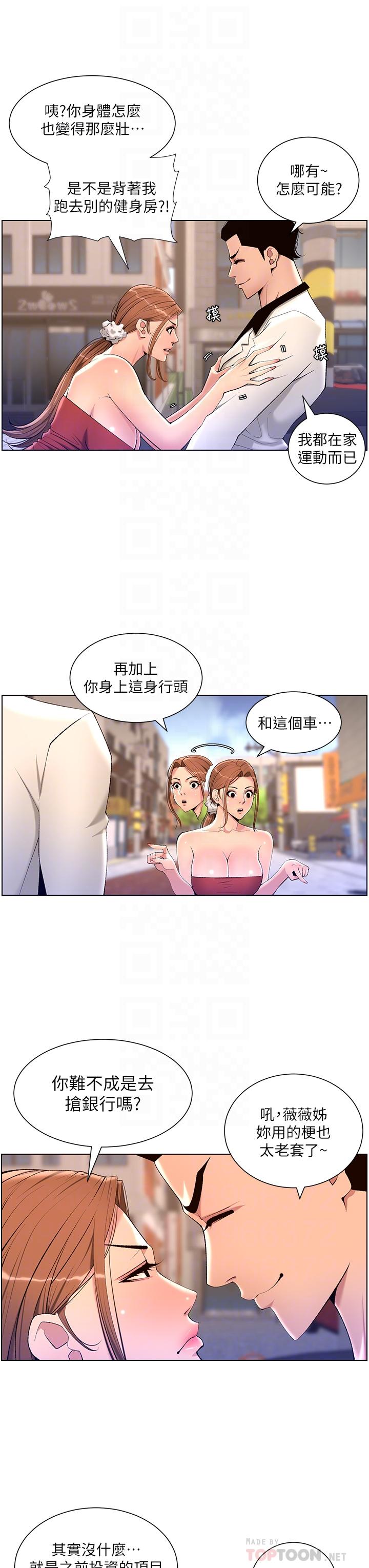 韩国漫画帝王App韩漫_帝王App-第24话-想像母狗一样被操在线免费阅读-韩国漫画-第8张图片