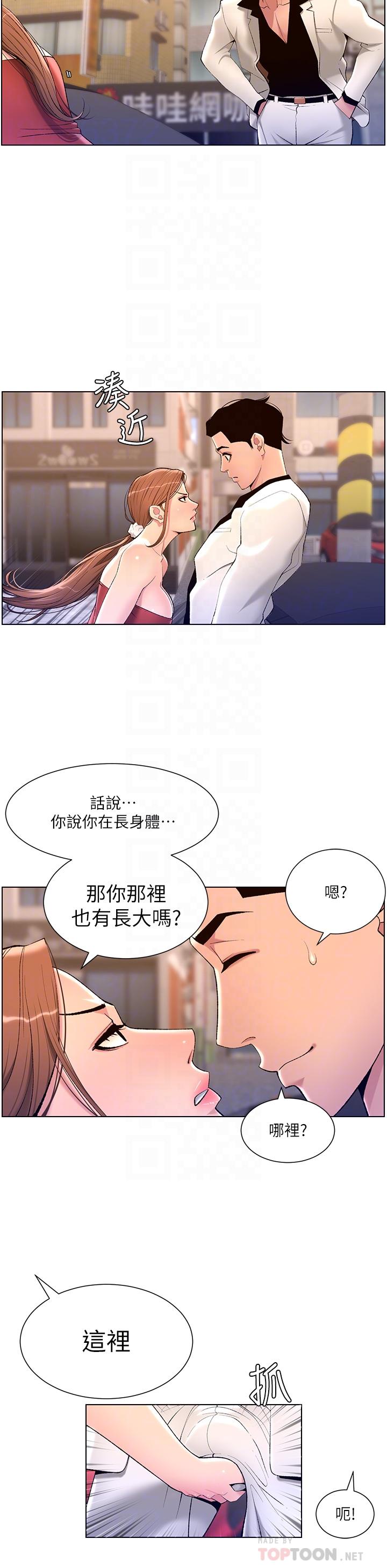 韩国漫画帝王App韩漫_帝王App-第24话-想像母狗一样被操在线免费阅读-韩国漫画-第10张图片