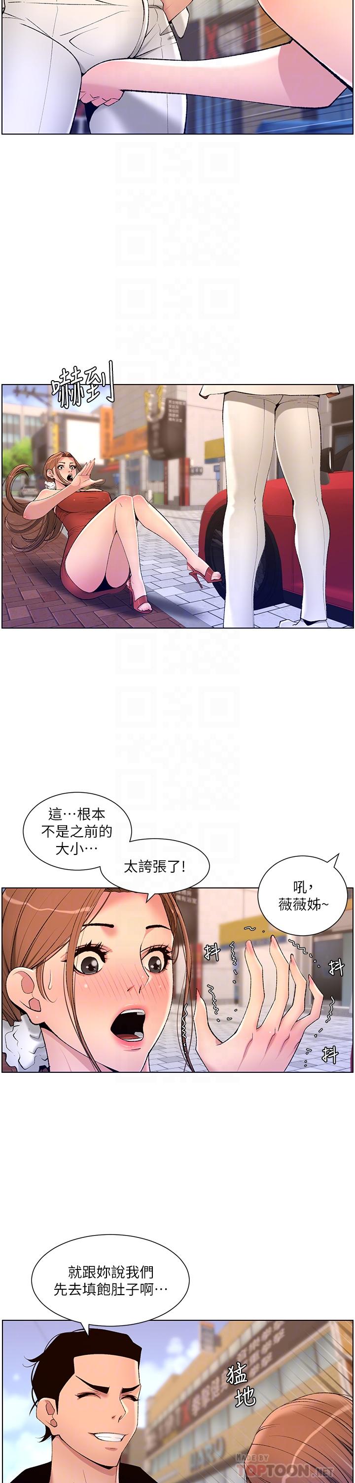 韩国漫画帝王App韩漫_帝王App-第24话-想像母狗一样被操在线免费阅读-韩国漫画-第12张图片