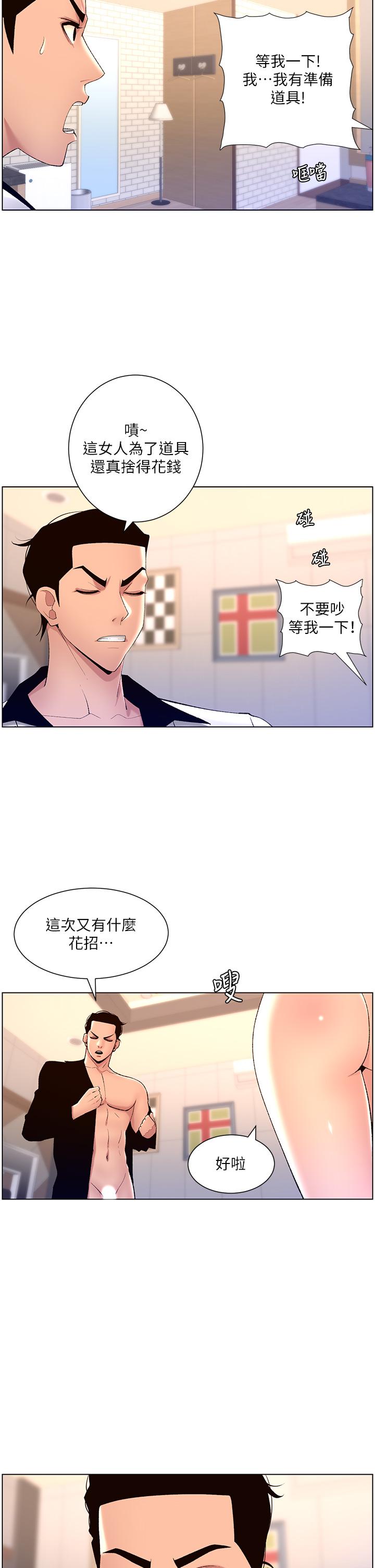 韩国漫画帝王App韩漫_帝王App-第24话-想像母狗一样被操在线免费阅读-韩国漫画-第19张图片