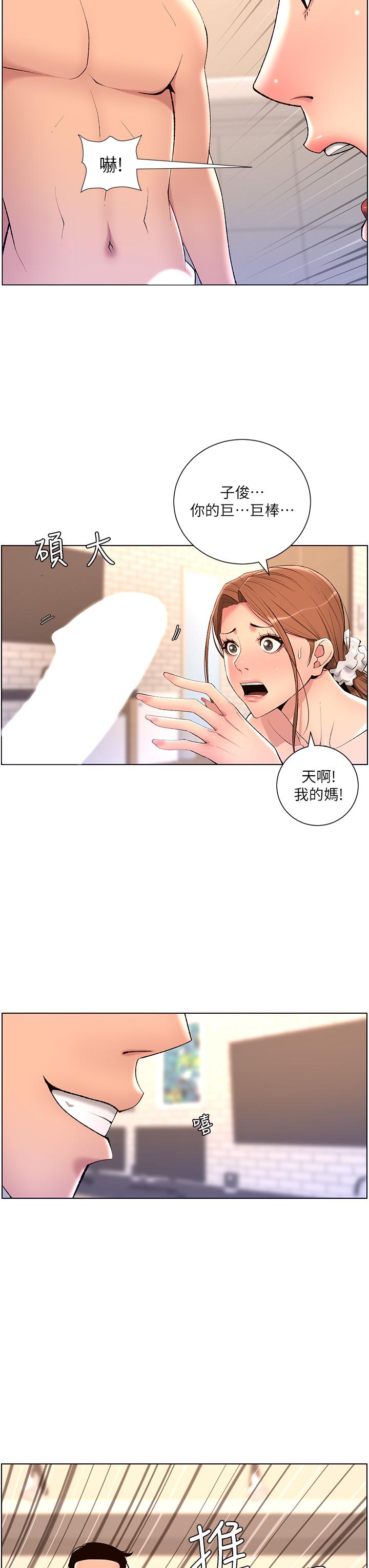 韩国漫画帝王App韩漫_帝王App-第24话-想像母狗一样被操在线免费阅读-韩国漫画-第23张图片