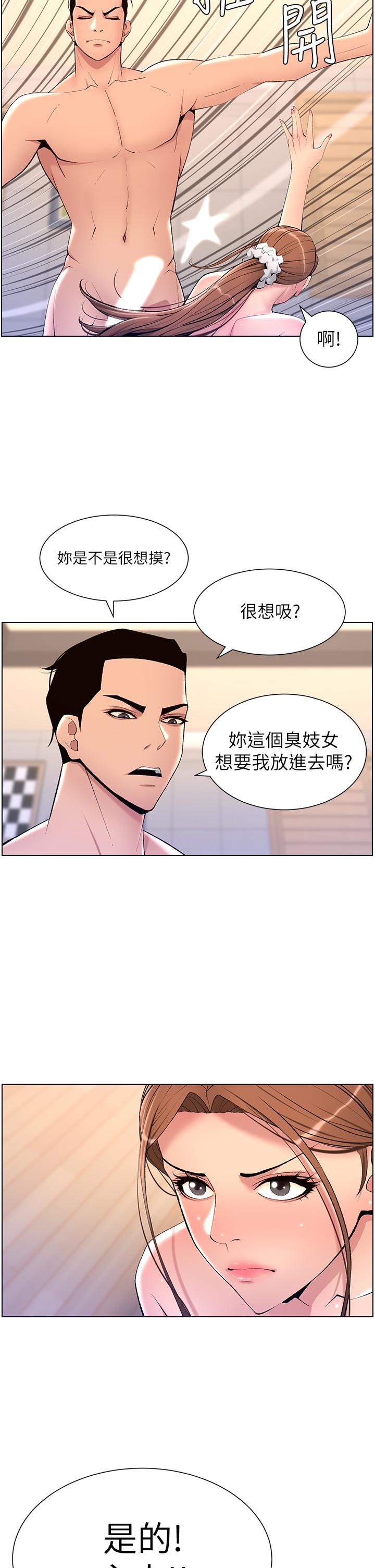 韩国漫画帝王App韩漫_帝王App-第24话-想像母狗一样被操在线免费阅读-韩国漫画-第24张图片