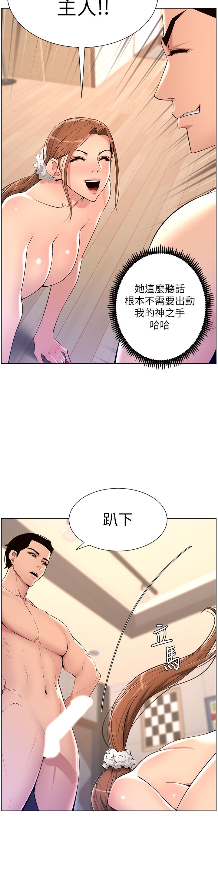 韩国漫画帝王App韩漫_帝王App-第24话-想像母狗一样被操在线免费阅读-韩国漫画-第25张图片