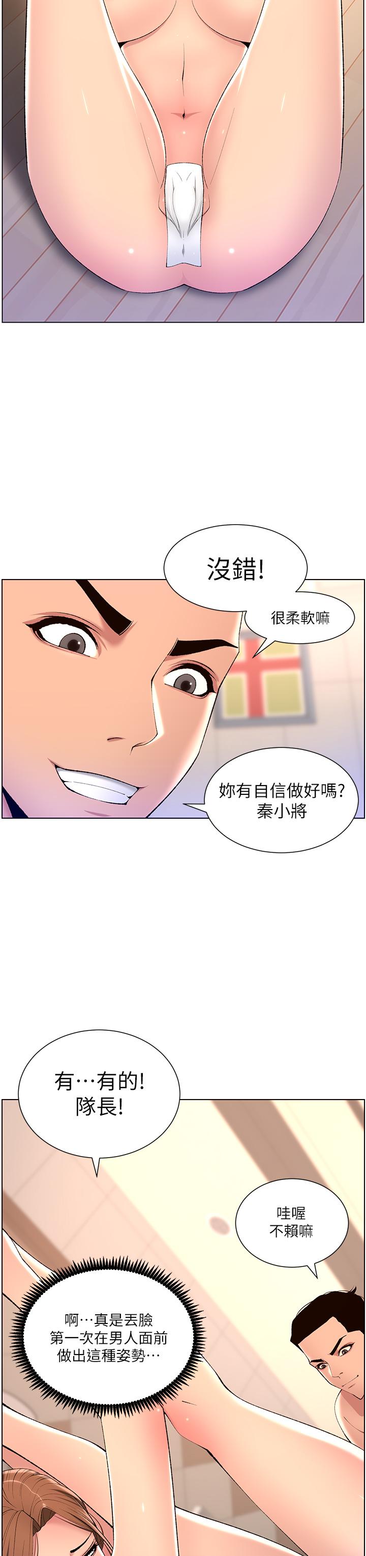 韩国漫画帝王App韩漫_帝王App-第24话-想像母狗一样被操在线免费阅读-韩国漫画-第28张图片