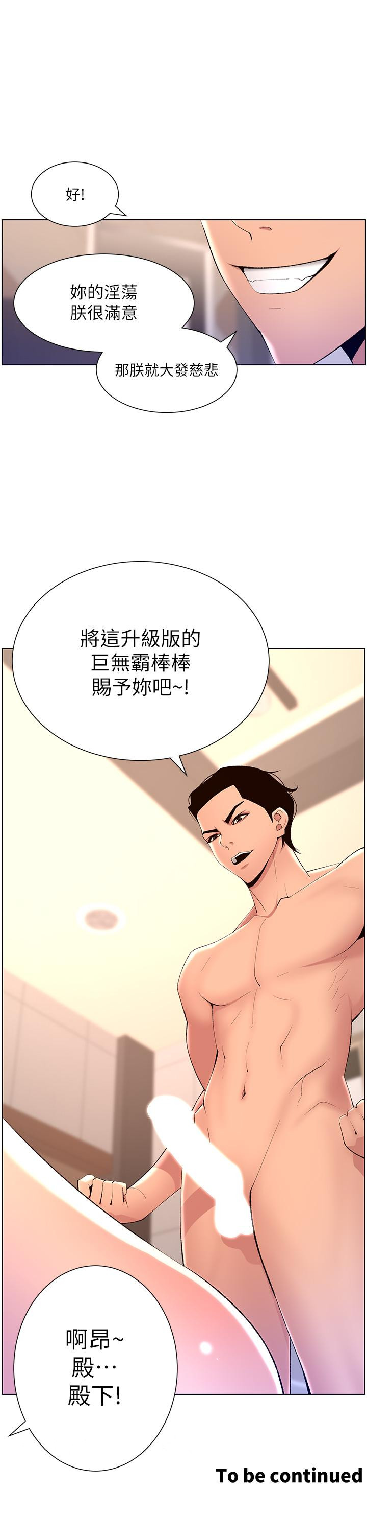 韩国漫画帝王App韩漫_帝王App-第24话-想像母狗一样被操在线免费阅读-韩国漫画-第30张图片