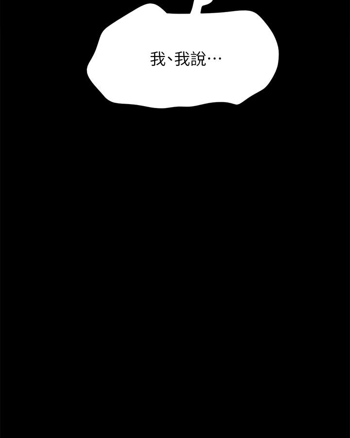 韩国漫画协议换爱韩漫_协议换爱-第144话-真的可以跟你男友做爱吗在线免费阅读-韩国漫画-第3张图片