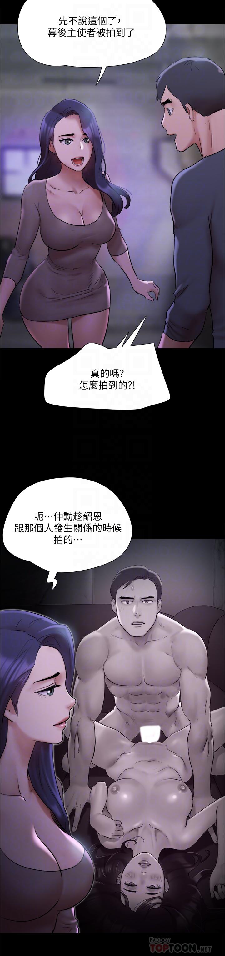 韩国漫画协议换爱韩漫_协议换爱-第144话-真的可以跟你男友做爱吗在线免费阅读-韩国漫画-第10张图片