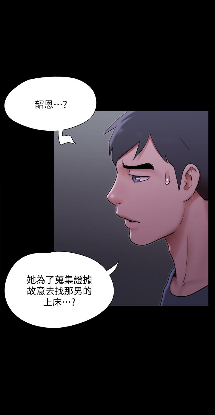 韩国漫画协议换爱韩漫_协议换爱-第144话-真的可以跟你男友做爱吗在线免费阅读-韩国漫画-第11张图片