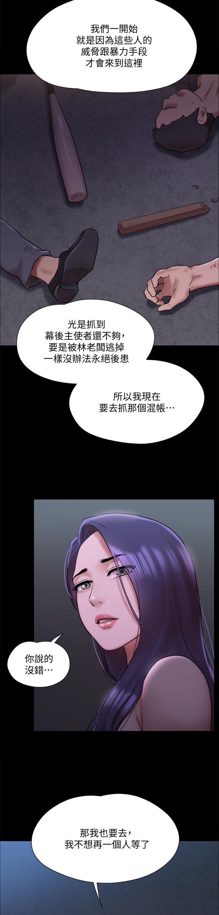 韩国漫画协议换爱韩漫_协议换爱-第144话-真的可以跟你男友做爱吗在线免费阅读-韩国漫画-第13张图片