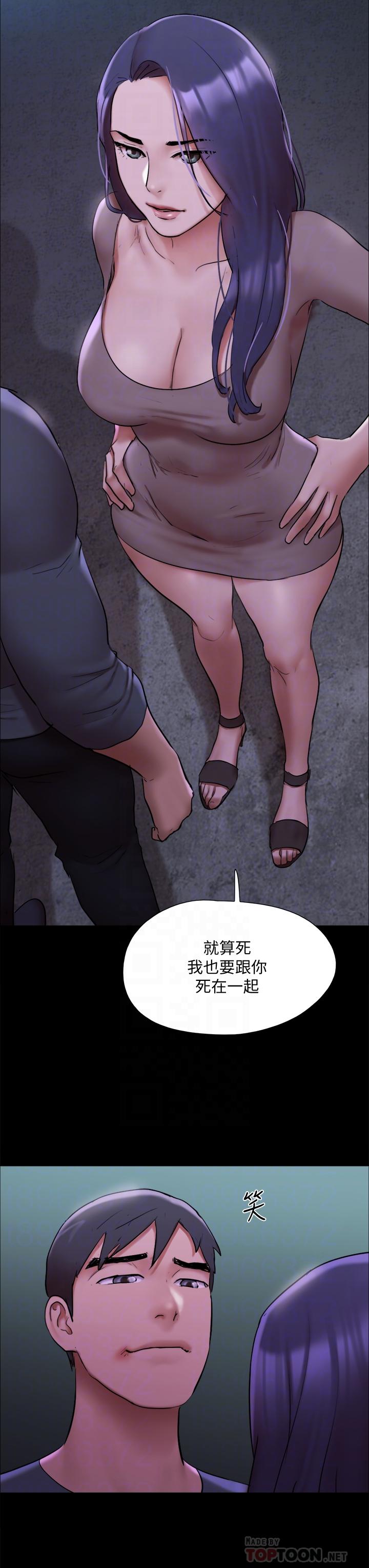 韩国漫画协议换爱韩漫_协议换爱-第144话-真的可以跟你男友做爱吗在线免费阅读-韩国漫画-第14张图片