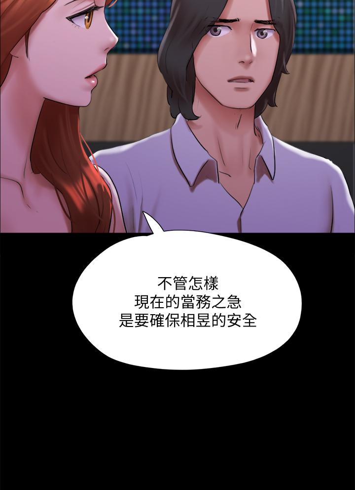 韩国漫画协议换爱韩漫_协议换爱-第144话-真的可以跟你男友做爱吗在线免费阅读-韩国漫画-第19张图片