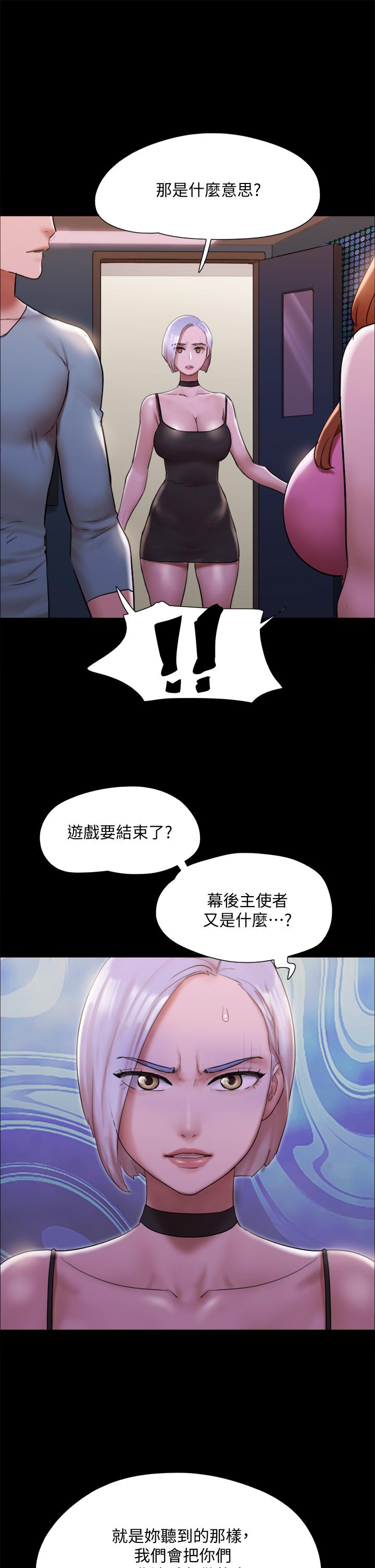 韩国漫画协议换爱韩漫_协议换爱-第144话-真的可以跟你男友做爱吗在线免费阅读-韩国漫画-第20张图片