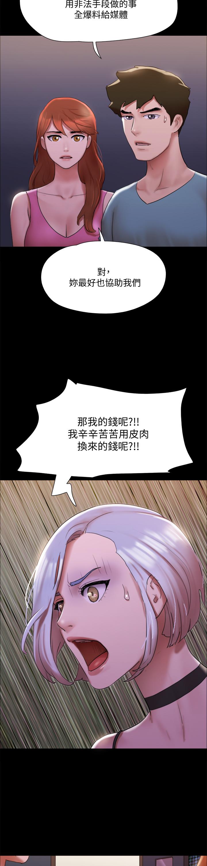 韩国漫画协议换爱韩漫_协议换爱-第144话-真的可以跟你男友做爱吗在线免费阅读-韩国漫画-第21张图片