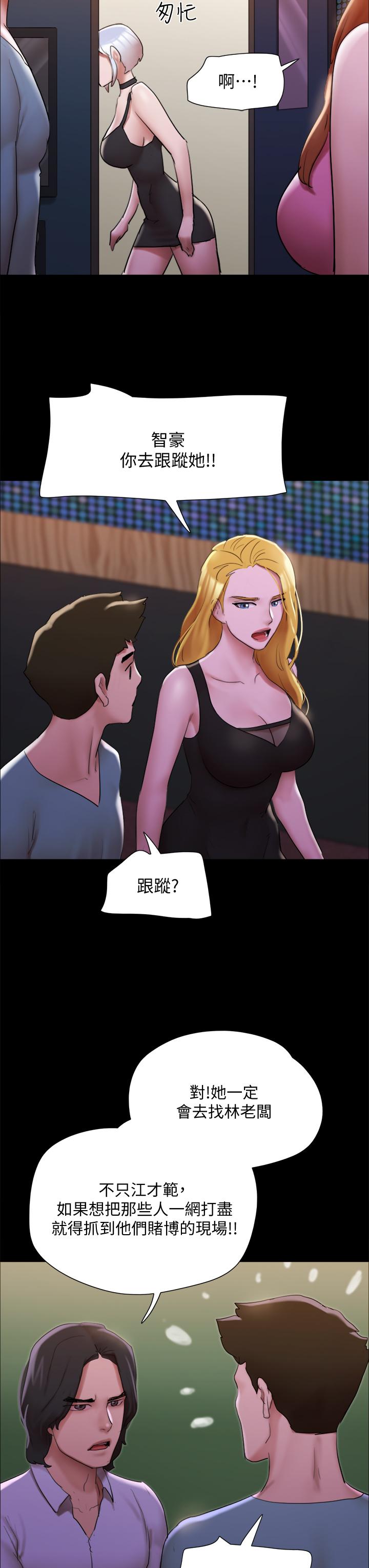 韩国漫画协议换爱韩漫_协议换爱-第144话-真的可以跟你男友做爱吗在线免费阅读-韩国漫画-第22张图片