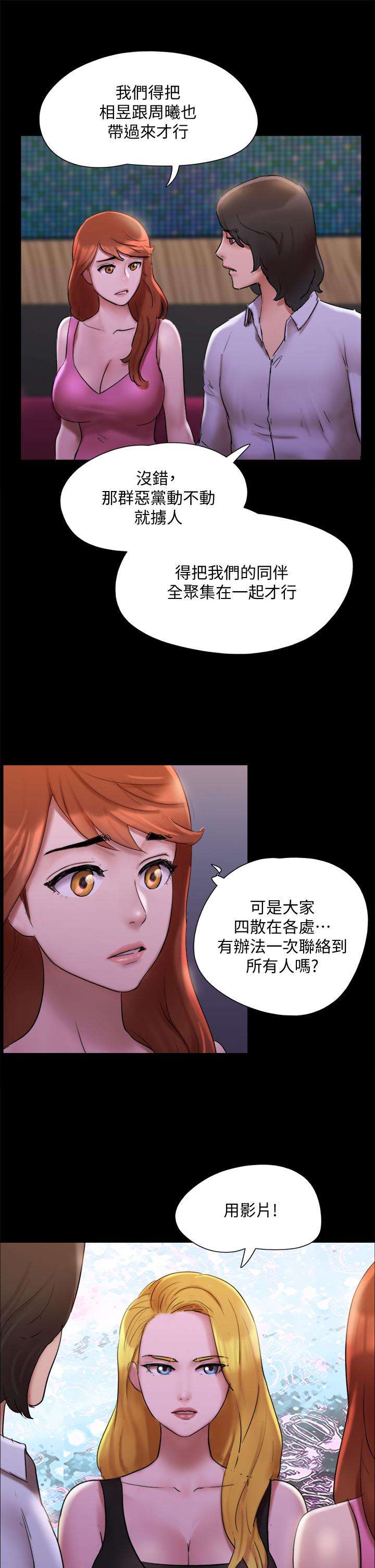 韩国漫画协议换爱韩漫_协议换爱-第144话-真的可以跟你男友做爱吗在线免费阅读-韩国漫画-第24张图片