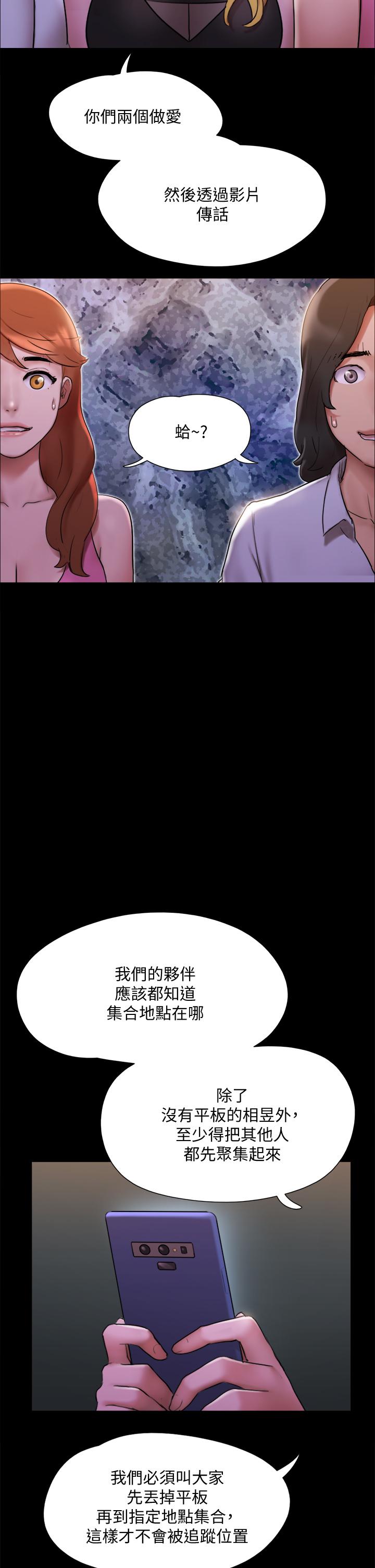 韩国漫画协议换爱韩漫_协议换爱-第144话-真的可以跟你男友做爱吗在线免费阅读-韩国漫画-第25张图片