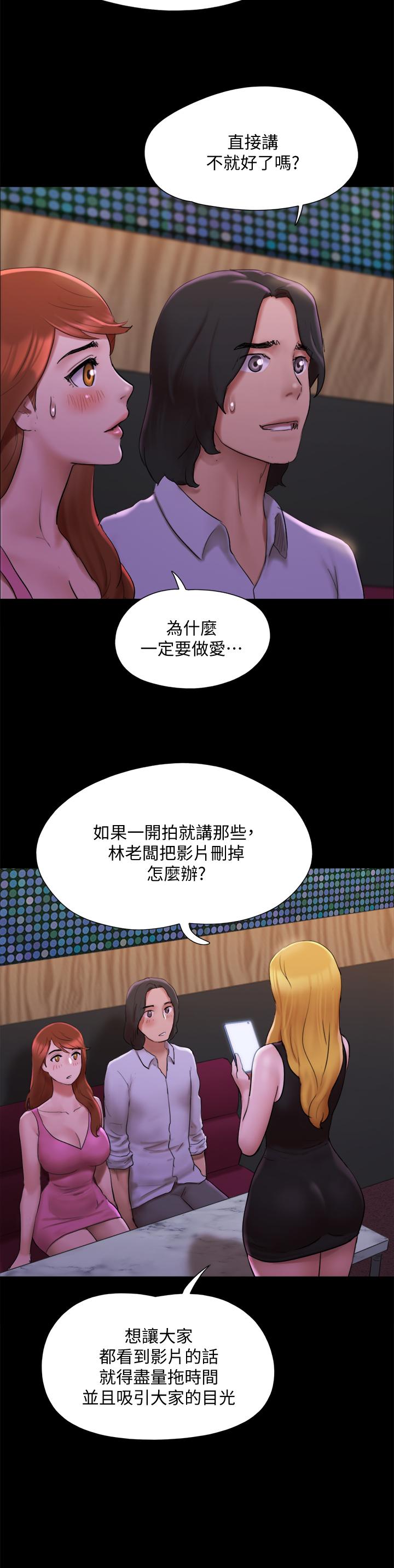 韩国漫画协议换爱韩漫_协议换爱-第144话-真的可以跟你男友做爱吗在线免费阅读-韩国漫画-第26张图片