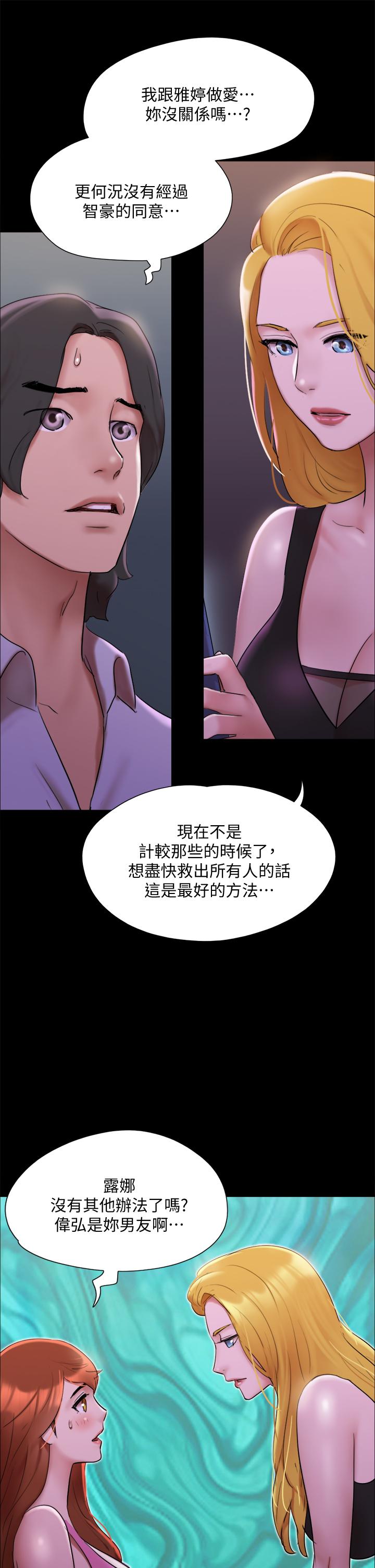 韩国漫画协议换爱韩漫_协议换爱-第144话-真的可以跟你男友做爱吗在线免费阅读-韩国漫画-第27张图片