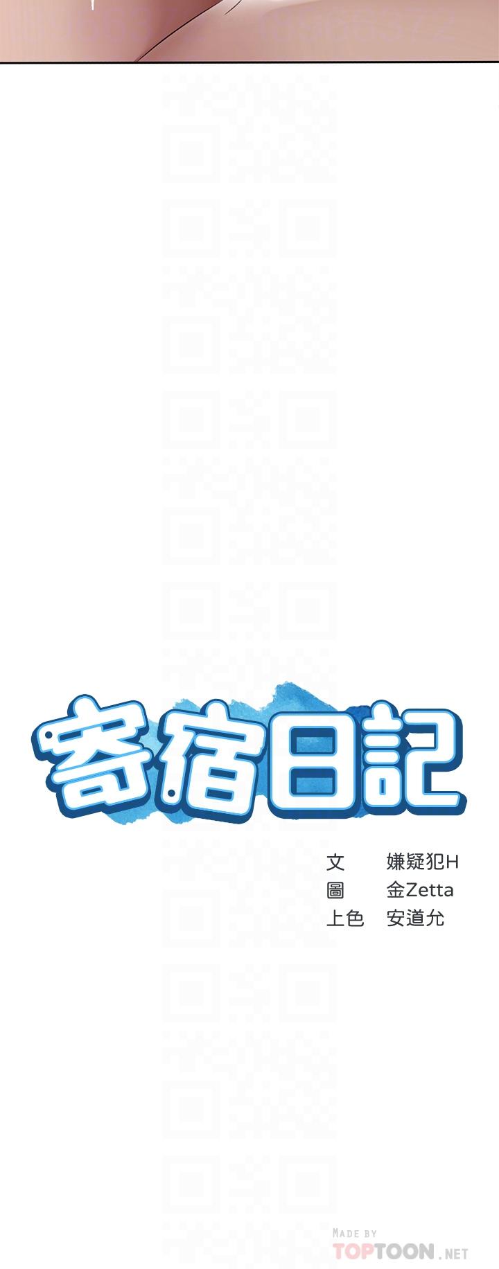 韩国漫画协议换爱韩漫_协议换爱-第144话-真的可以跟你男友做爱吗在线免费阅读-韩国漫画-第34张图片