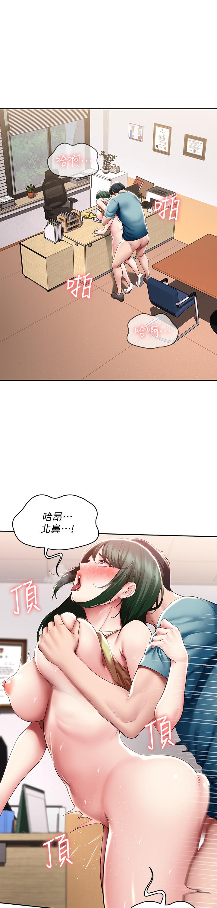 韩国漫画协议换爱韩漫_协议换爱-第144话-真的可以跟你男友做爱吗在线免费阅读-韩国漫画-第35张图片