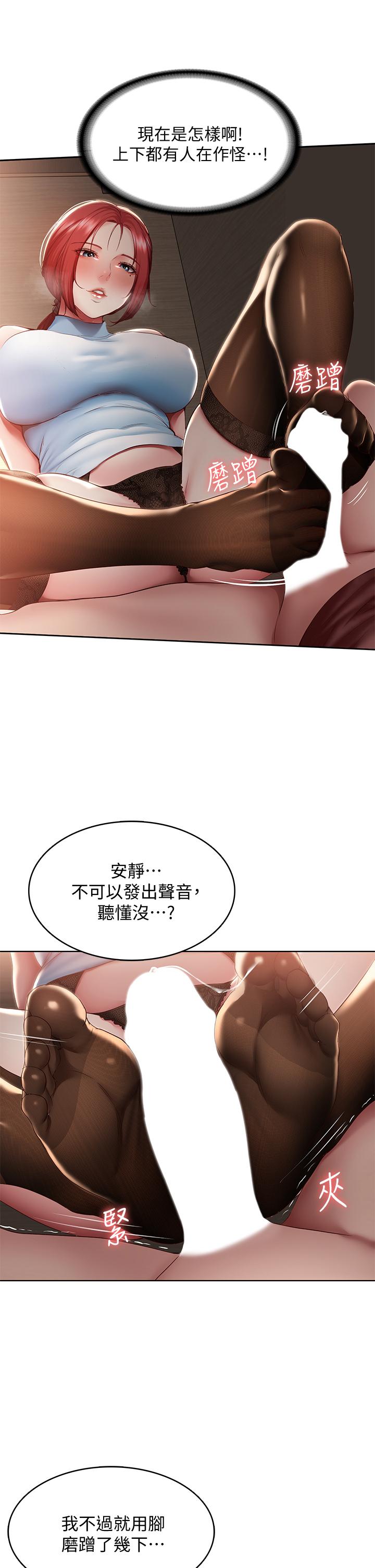 韩国漫画协议换爱韩漫_协议换爱-第144话-真的可以跟你男友做爱吗在线免费阅读-韩国漫画-第39张图片