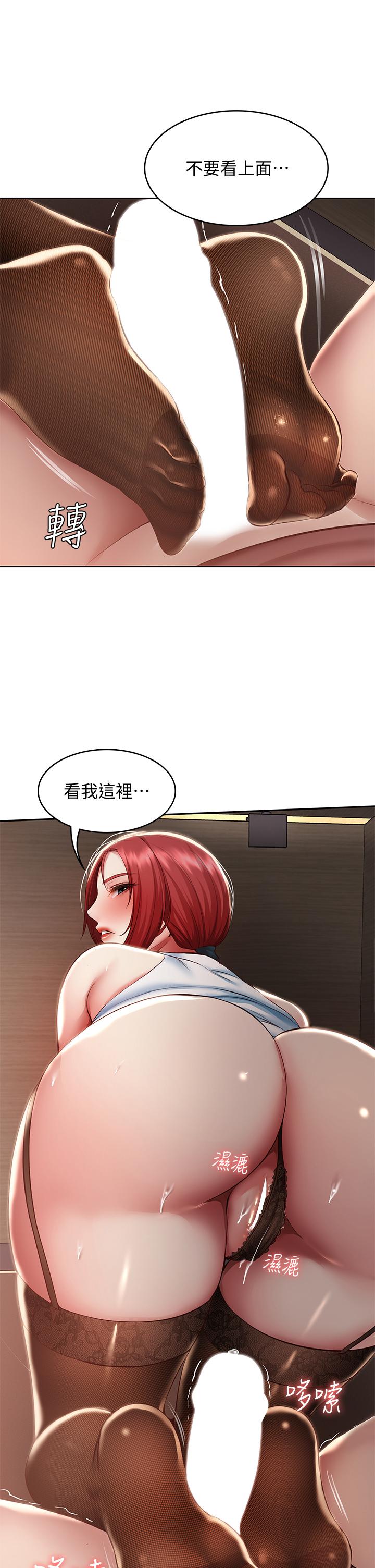 韩国漫画换个姿势好吗？韩漫_换个姿势好吗？-第17话-可以插进你抖动的小穴吗在线免费阅读-韩国漫画-第8张图片