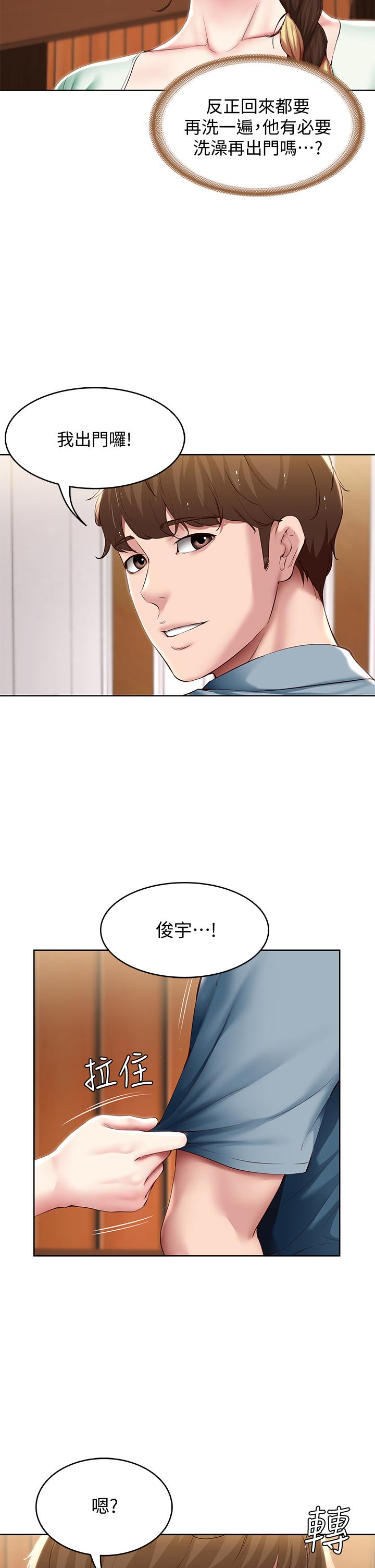 韩国漫画换个姿势好吗？韩漫_换个姿势好吗？-第17话-可以插进你抖动的小穴吗在线免费阅读-韩国漫画-第24张图片