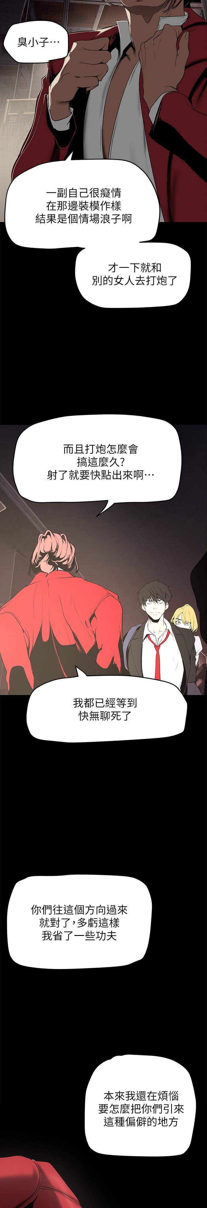 韩国漫画我的好友太超过!韩漫_我的好友太超过!-第59话-到我家做做吧在线免费阅读-韩国漫画-第1张图片
