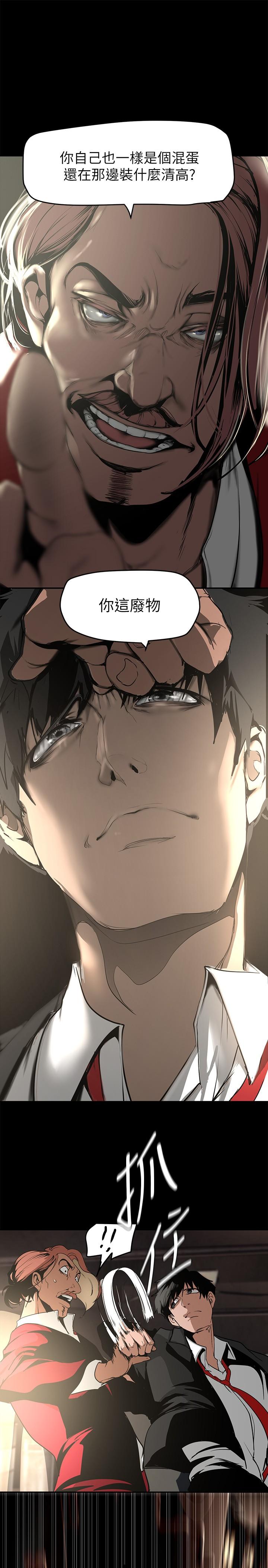 韩国漫画我的好友太超过!韩漫_我的好友太超过!-第59话-到我家做做吧在线免费阅读-韩国漫画-第3张图片